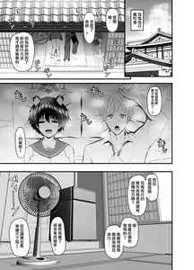 Page 3 of Tsubaki to Asedaku de Ecchi Suru Hon - preview thumbnail