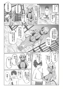 Page 24 of Isekai NTR 2 - preview thumbnail