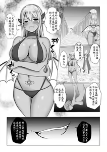 Page 25 of Isekai NTR 2 - preview thumbnail