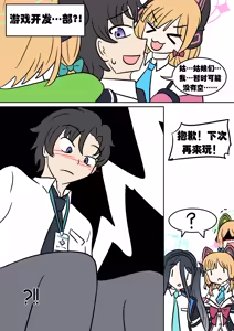 Page 5 of Yuuka TSF - preview thumbnail