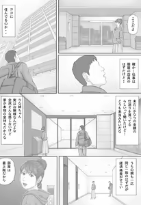 Page 3 of Doukyo Seikatsu Zenpen - preview thumbnail