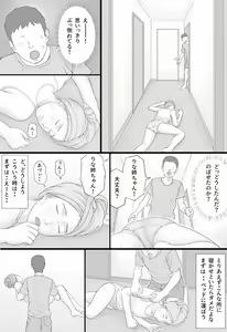 Page 34 of Doukyo Seikatsu Zenpen - preview thumbnail