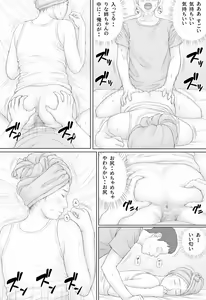 Page 39 of Doukyo Seikatsu Zenpen - preview thumbnail