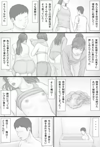 Page 58 of Doukyo Seikatsu Zenpen - preview thumbnail