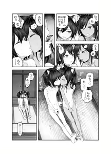 Page 108 of Natsuyasumi ~Tsurupeta Shoujo no Itazura Daisakusen!!~ "Soushuuhen" "Omake Tsuki" - preview thumbnail