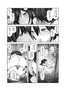 Page 119 of Natsuyasumi ~Tsurupeta Shoujo no Itazura Daisakusen!!~ "Soushuuhen" "Omake Tsuki" - preview thumbnail