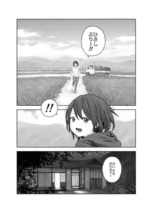 Page 3 of Natsuyasumi ~Tsurupeta Shoujo no Itazura Daisakusen!!~ "Soushuuhen" "Omake Tsuki" - preview thumbnail