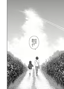 Page 33 of Natsuyasumi ~Tsurupeta Shoujo no Itazura Daisakusen!!~ "Soushuuhen" "Omake Tsuki" - preview thumbnail