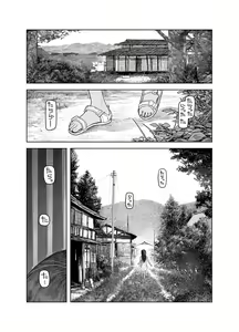 Page 43 of Natsuyasumi ~Tsurupeta Shoujo no Itazura Daisakusen!!~ "Soushuuhen" "Omake Tsuki" - preview thumbnail