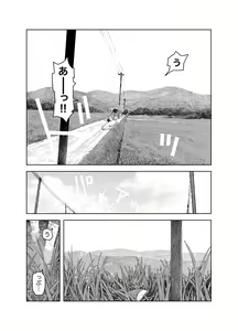 Page 51 of Natsuyasumi ~Tsurupeta Shoujo no Itazura Daisakusen!!~ "Soushuuhen" "Omake Tsuki" - preview thumbnail