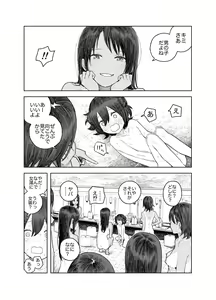 Page 80 of Natsuyasumi ~Tsurupeta Shoujo no Itazura Daisakusen!!~ "Soushuuhen" "Omake Tsuki" - preview thumbnail