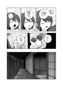 Page 10 of Natsuyasumi ~Tsurupeta Shoujo no Itazura Daisakusen!!~ "Soushuuhen" "Omake Tsuki" - preview thumbnail