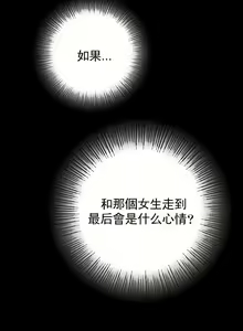 Page 102 of 婚外情概率 | 完美妻子的背叛 1-44 - preview thumbnail