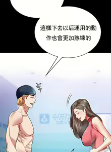 Page 1028 of 婚外情概率 | 完美妻子的背叛 1-44 - preview thumbnail