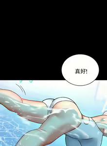 Page 1035 of 婚外情概率 | 完美妻子的背叛 1-44 - preview thumbnail
