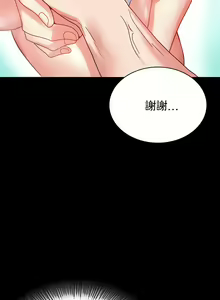 Page 1040 of 婚外情概率 | 完美妻子的背叛 1-44 - preview thumbnail