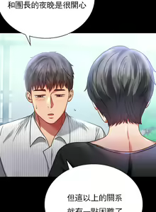 Page 1098 of 婚外情概率 | 完美妻子的背叛 1-44 - preview thumbnail