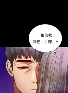 Page 1128 of 婚外情概率 | 完美妻子的背叛 1-44 - preview thumbnail
