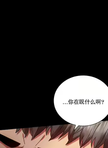 Page 1181 of 婚外情概率 | 完美妻子的背叛 1-44 - preview thumbnail