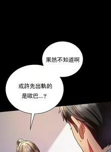 Page 1185 of 婚外情概率 | 完美妻子的背叛 1-44 - preview thumbnail