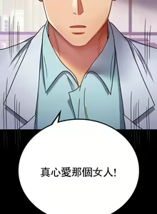 Page 1192 of 婚外情概率 | 完美妻子的背叛 1-44 - preview thumbnail