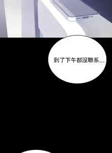Page 1196 of 婚外情概率 | 完美妻子的背叛 1-44 - preview thumbnail