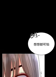 Page 1300 of 婚外情概率 | 完美妻子的背叛 1-44 - preview thumbnail