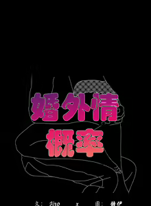 Page 1304 of 婚外情概率 | 完美妻子的背叛 1-44 - preview thumbnail