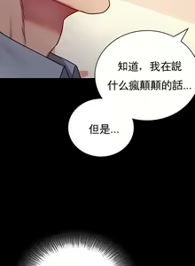 Page 1351 of 婚外情概率 | 完美妻子的背叛 1-44 - preview thumbnail