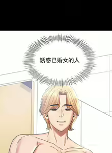 Page 140 of 婚外情概率 | 完美妻子的背叛 1-44 - preview thumbnail
