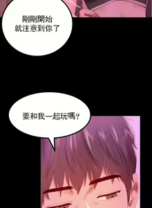 Page 14 of 婚外情概率 | 完美妻子的背叛 1-44 - preview thumbnail