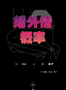 Page 1464 of 婚外情概率 | 完美妻子的背叛 1-44 - preview thumbnail