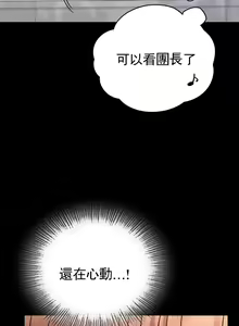 Page 1486 of 婚外情概率 | 完美妻子的背叛 1-44 - preview thumbnail