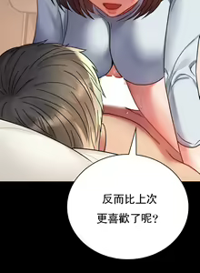 Page 1512 of 婚外情概率 | 完美妻子的背叛 1-44 - preview thumbnail