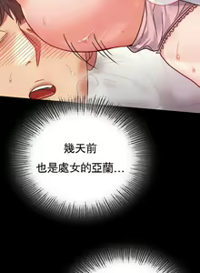 Page 1518 of 婚外情概率 | 完美妻子的背叛 1-44 - preview thumbnail