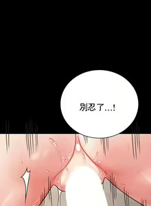 Page 1525 of 婚外情概率 | 完美妻子的背叛 1-44 - preview thumbnail