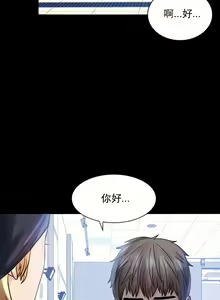 Page 156 of 婚外情概率 | 完美妻子的背叛 1-44 - preview thumbnail