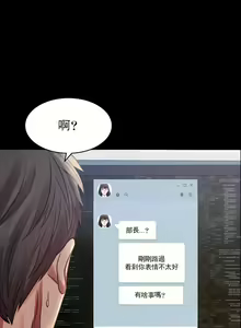 Page 183 of 婚外情概率 | 完美妻子的背叛 1-44 - preview thumbnail