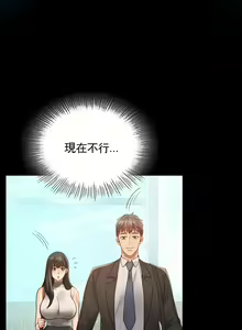 Page 193 of 婚外情概率 | 完美妻子的背叛 1-44 - preview thumbnail