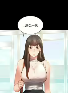 Page 194 of 婚外情概率 | 完美妻子的背叛 1-44 - preview thumbnail