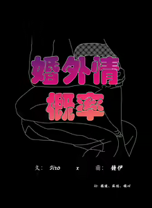 Page 226 of 婚外情概率 | 完美妻子的背叛 1-44 - preview thumbnail