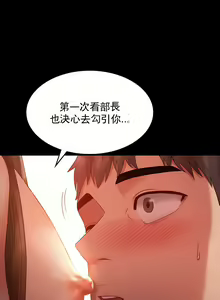 Page 231 of 婚外情概率 | 完美妻子的背叛 1-44 - preview thumbnail