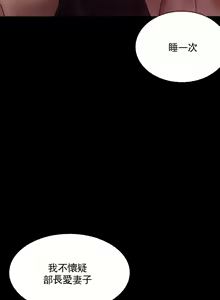 Page 232 of 婚外情概率 | 完美妻子的背叛 1-44 - preview thumbnail