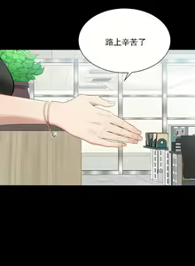 Page 24 of 婚外情概率 | 完美妻子的背叛 1-44 - preview thumbnail