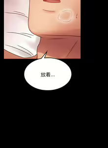 Page 246 of 婚外情概率 | 完美妻子的背叛 1-44 - preview thumbnail