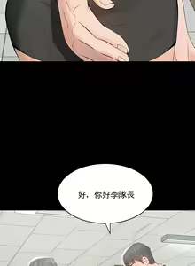 Page 25 of 婚外情概率 | 完美妻子的背叛 1-44 - preview thumbnail