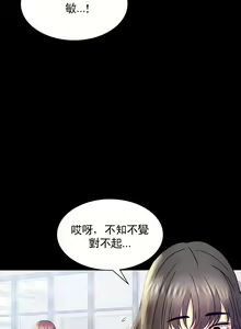 Page 294 of 婚外情概率 | 完美妻子的背叛 1-44 - preview thumbnail