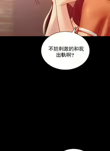 Page 303 of 婚外情概率 | 完美妻子的背叛 1-44 - preview thumbnail