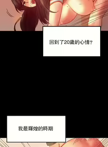 Page 311 of 婚外情概率 | 完美妻子的背叛 1-44 - preview thumbnail
