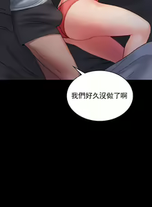 Page 330 of 婚外情概率 | 完美妻子的背叛 1-44 - preview thumbnail
